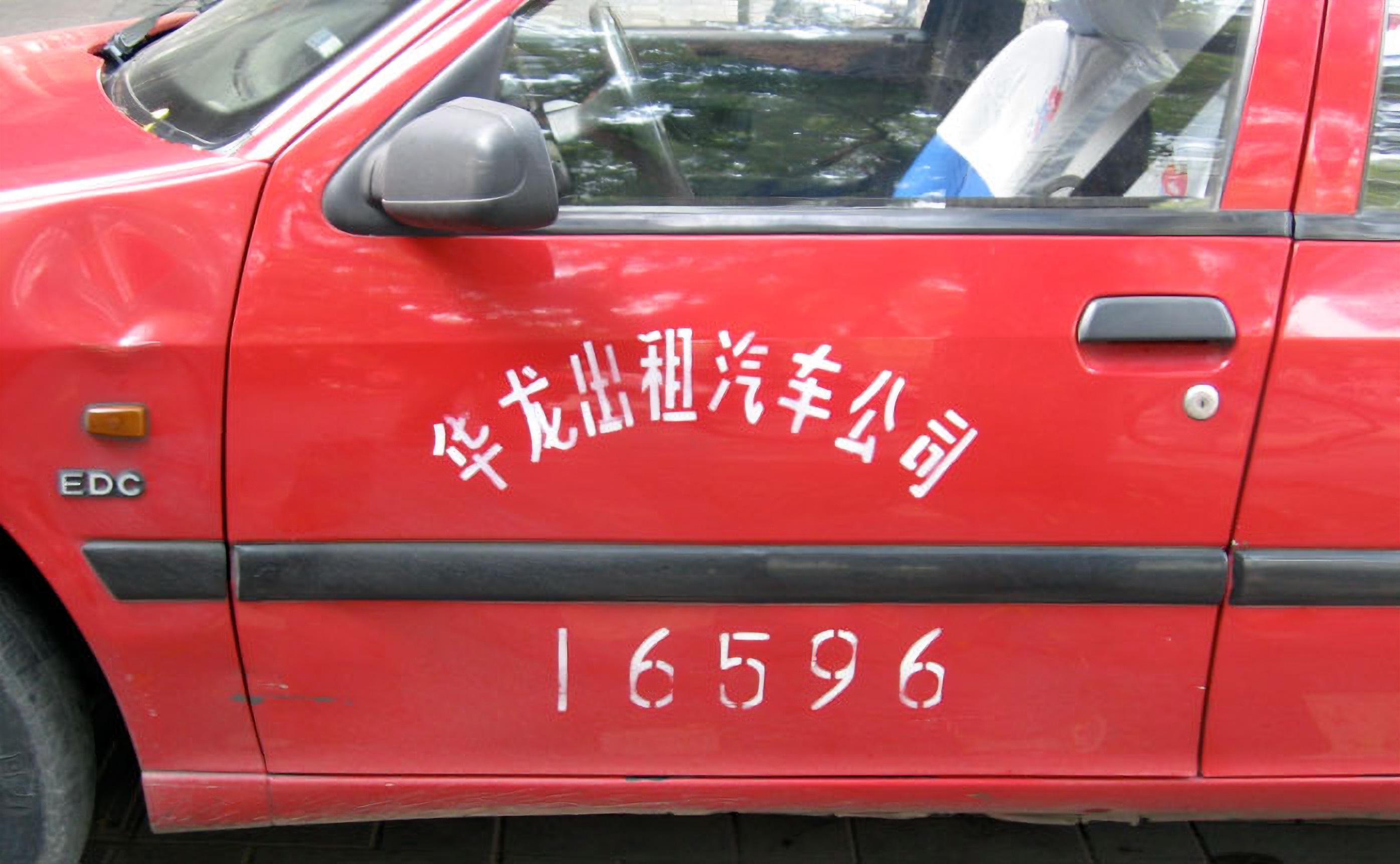Whatever I Like, found stenciled lettering, Pickled Art Centre, Beijing, 2007