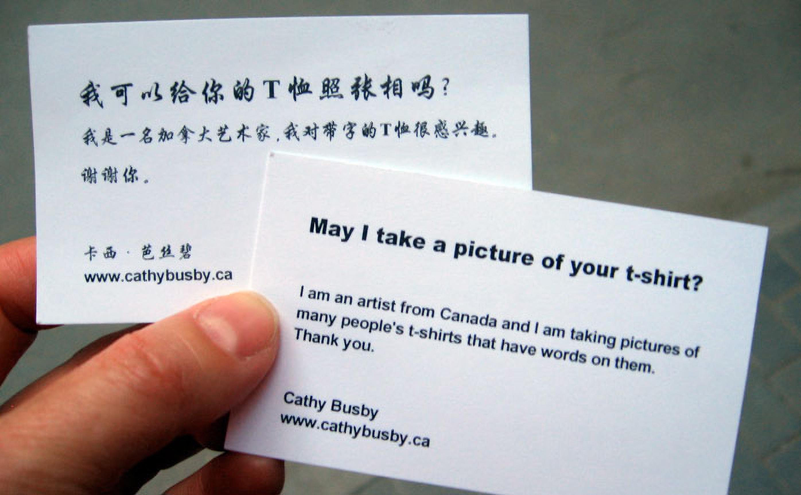 Whatever I Like, card used by artist for project on streets of Beijing, 2007
