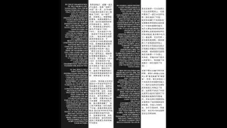 In Conversation with 'They Chose China', 2-panel text layout, Pickled Art Centre, Unit One, Beijing, 2010