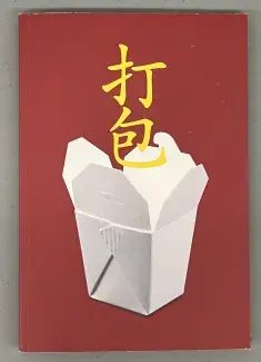 A white oyster pail take out container is centred against the red background of the books cover. The fold out lid is open and the Chinese characters Da and Bao, written in a warm yellow font, are emerging from the container.